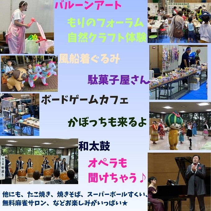 天白生涯学習センターまつりのイメージ写真