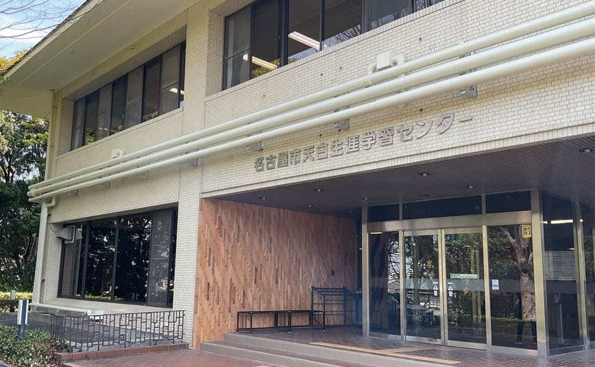 天白生涯学習センター外観写真