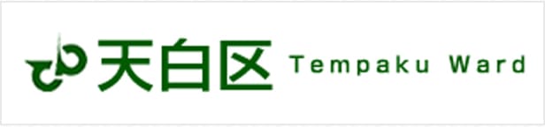 名古屋市ホームページ 天白区トップページ(外部リンク)