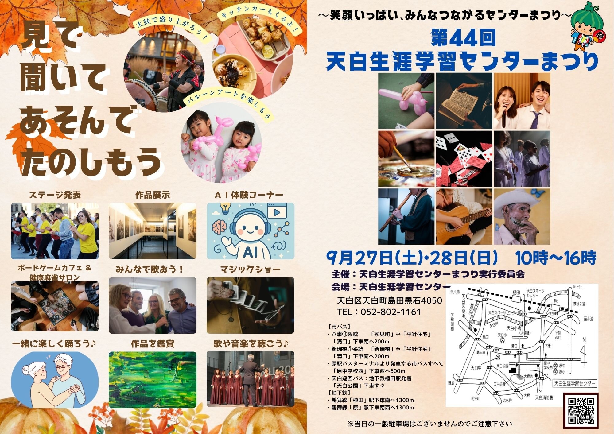 第４４回センターまつり1.jpg