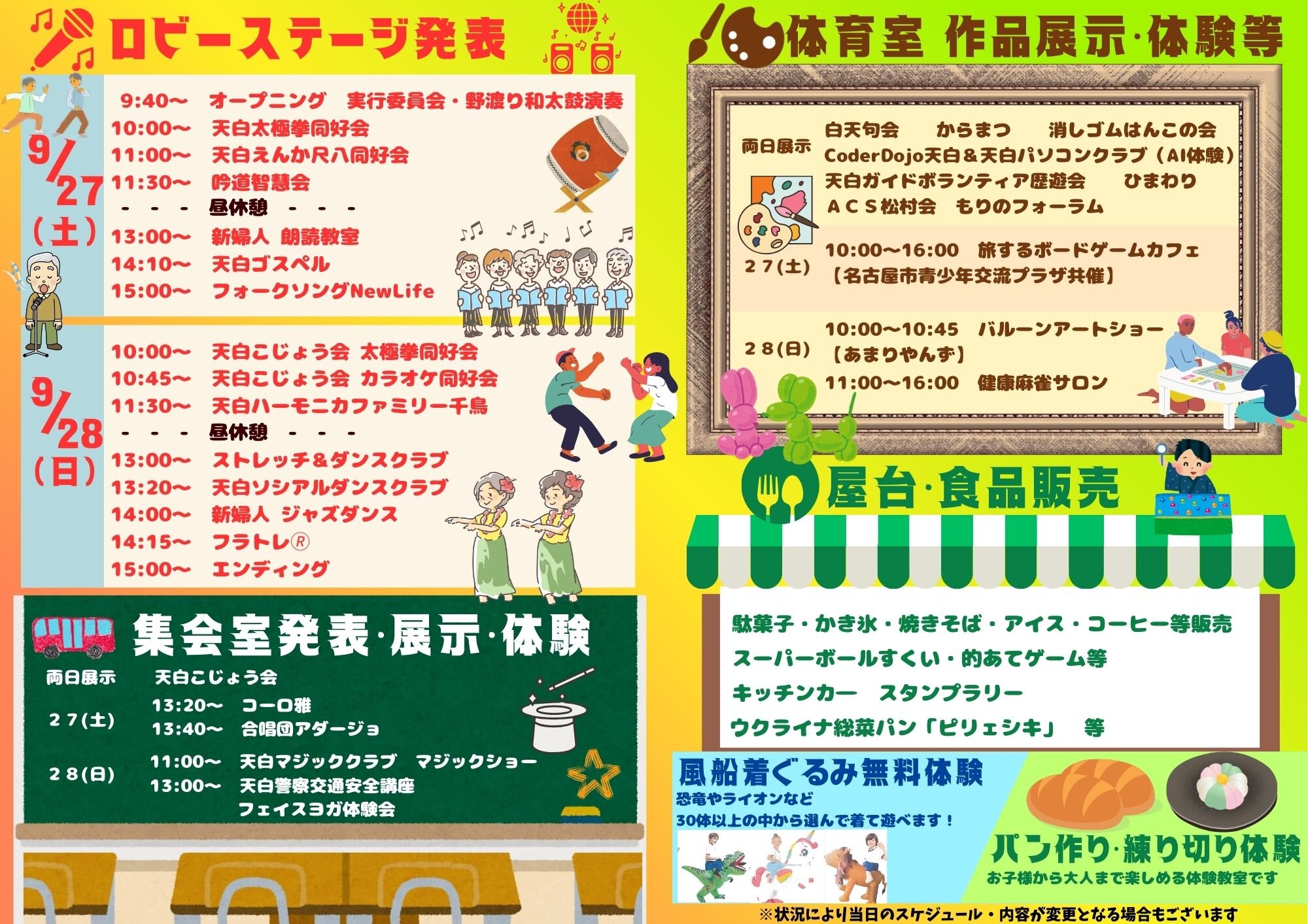 第４４回センターまつり2.jpg